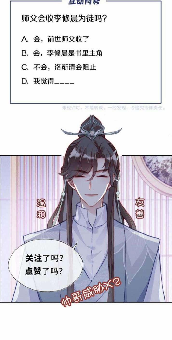 Phản Diện Có Điều Muốn Nói 2 trang 33