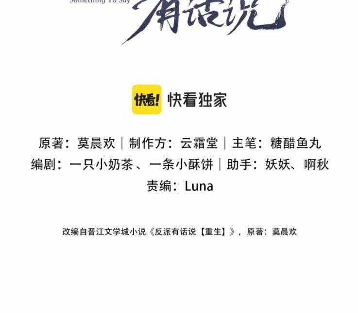 Phản Diện Có Điều Muốn Nói 21 trang 1