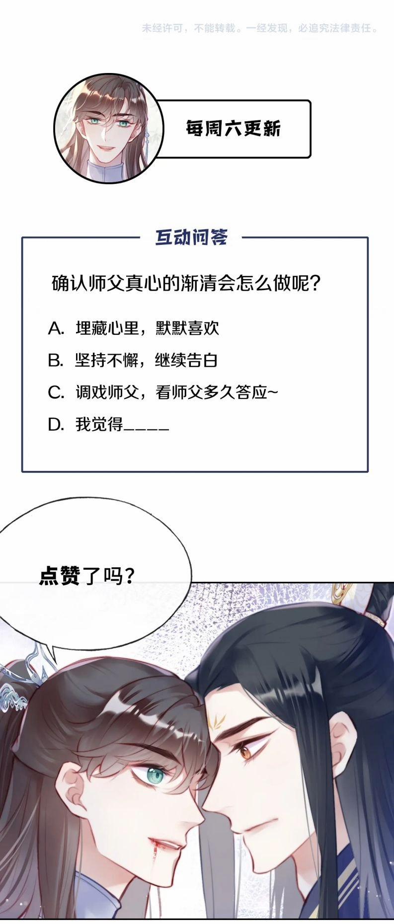 Phản Diện Có Điều Muốn Nói 23 trang 25