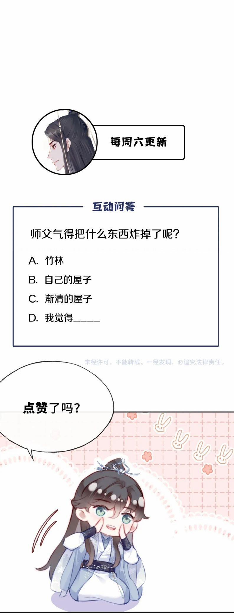 Phản Diện Có Điều Muốn Nói 24 trang 27