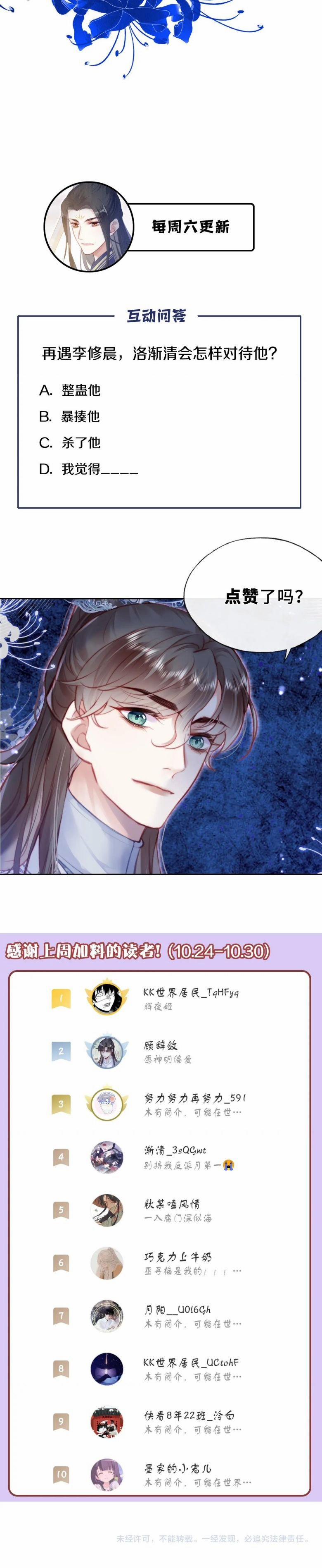 Phản Diện Có Điều Muốn Nói 26 trang 26