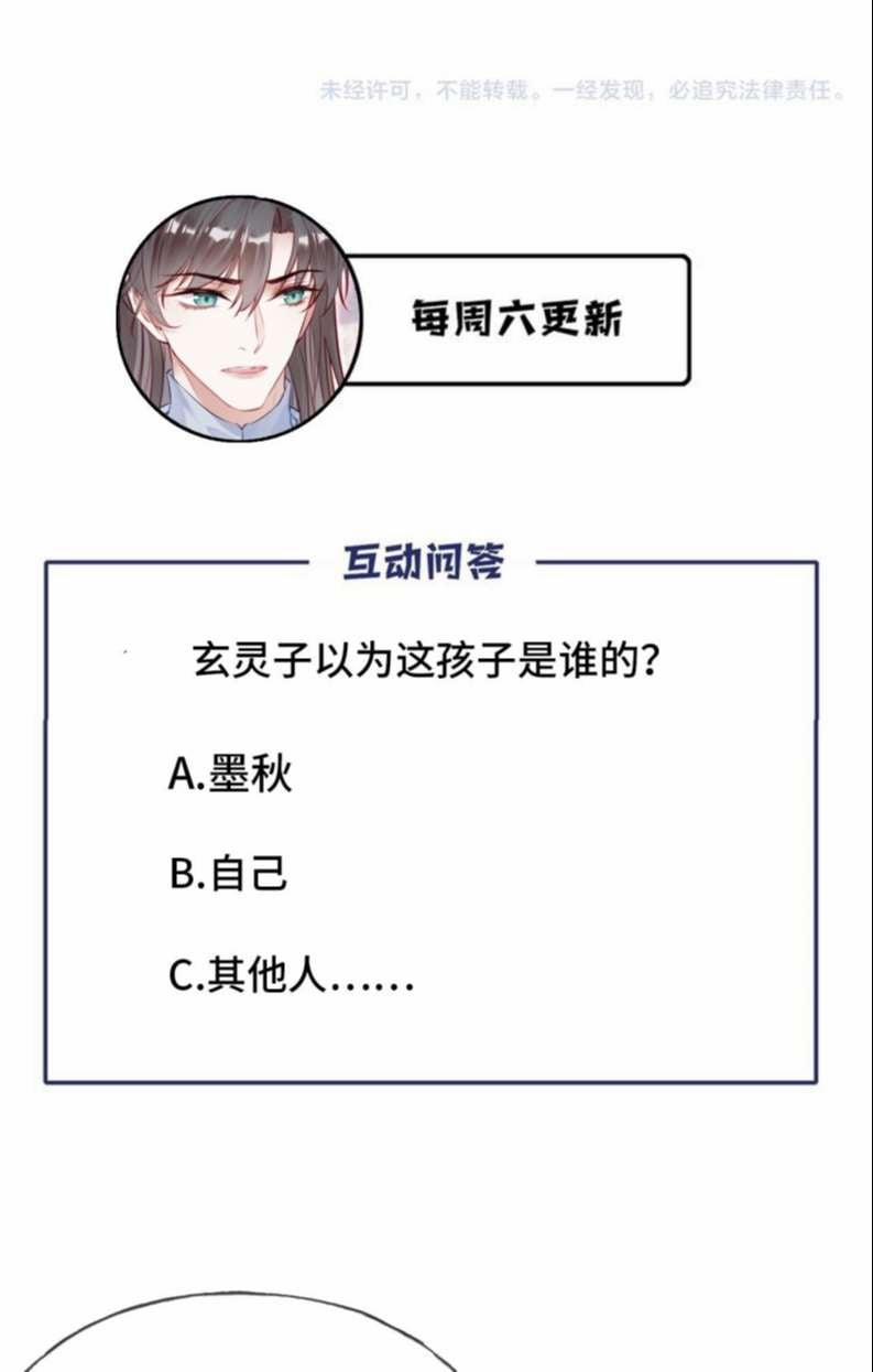 Phản Diện Có Điều Muốn Nói 31 trang 38