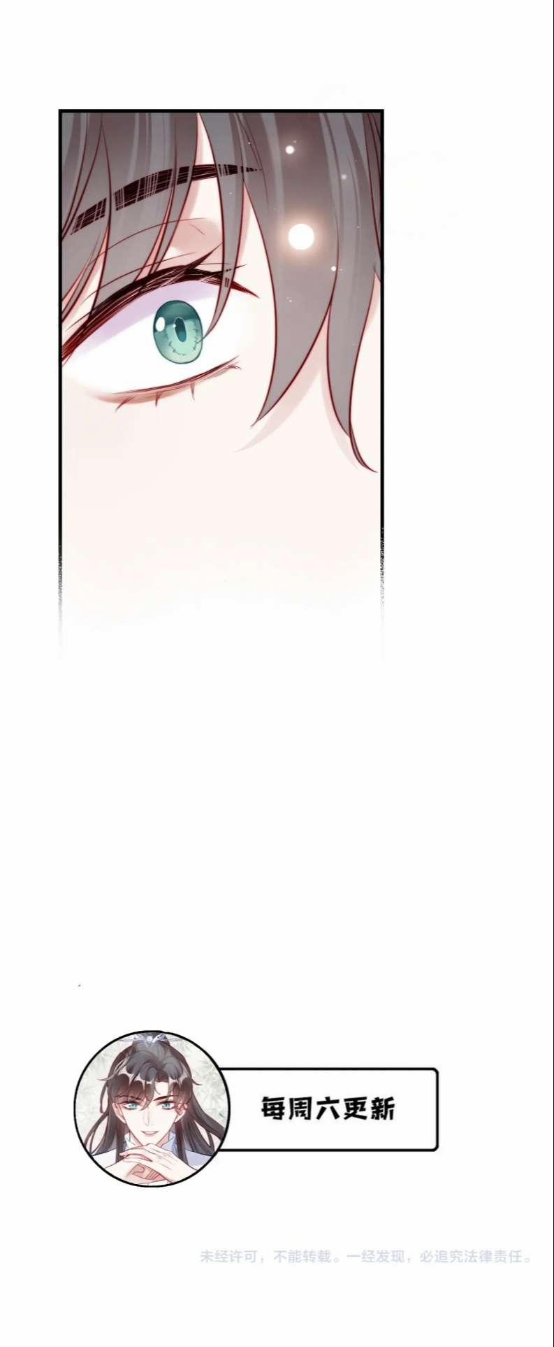 Phản Diện Có Điều Muốn Nói 33 trang 33