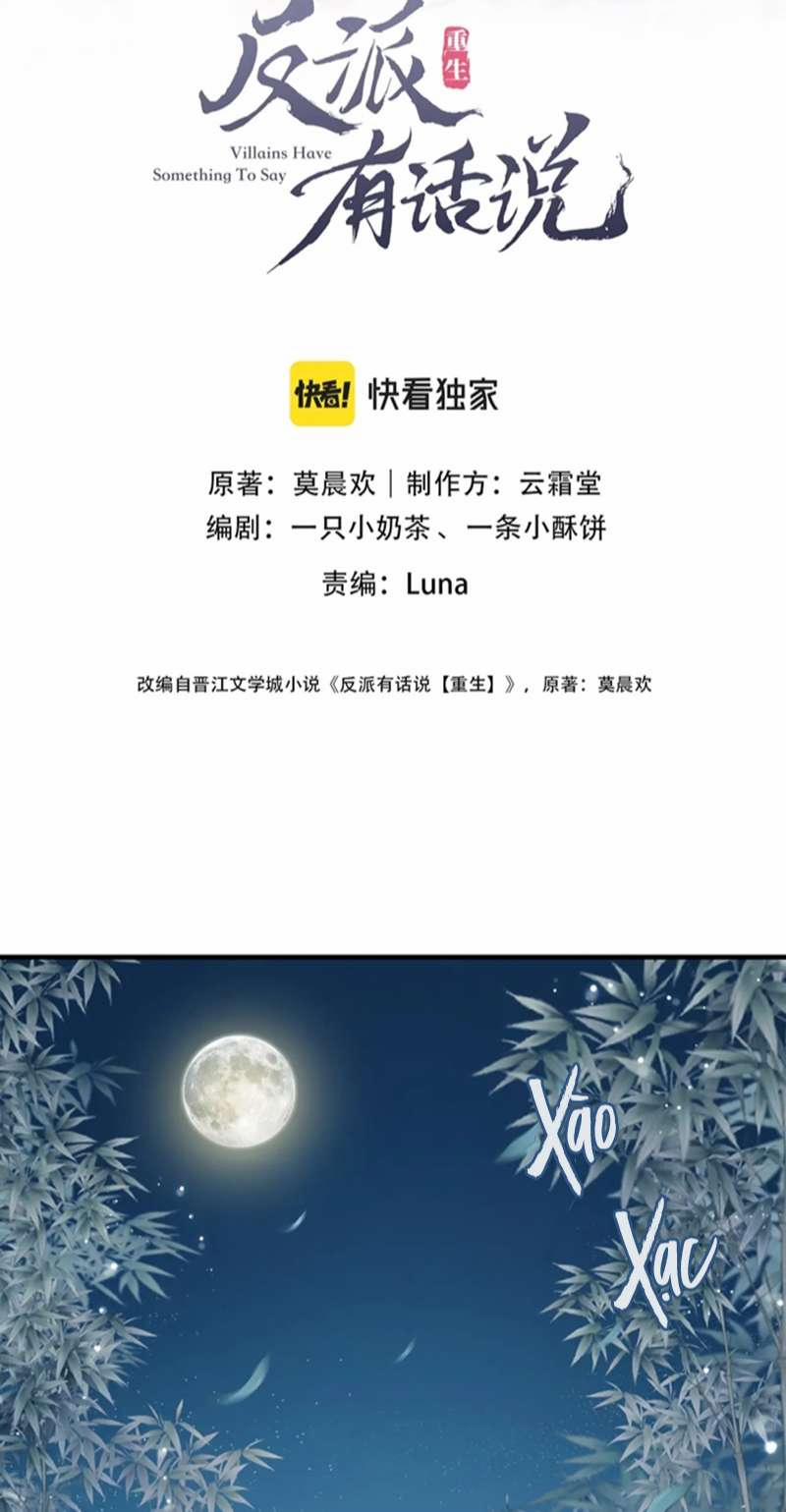 Phản Diện Có Điều Muốn Nói 43 trang 1