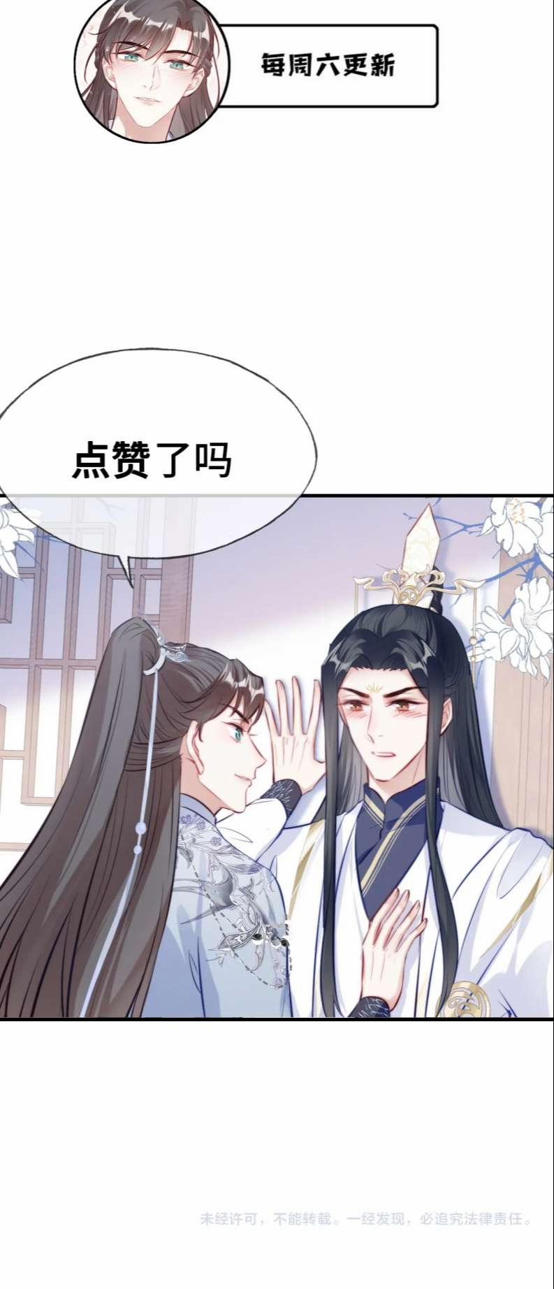 Phản Diện Có Điều Muốn Nói 45 trang 33