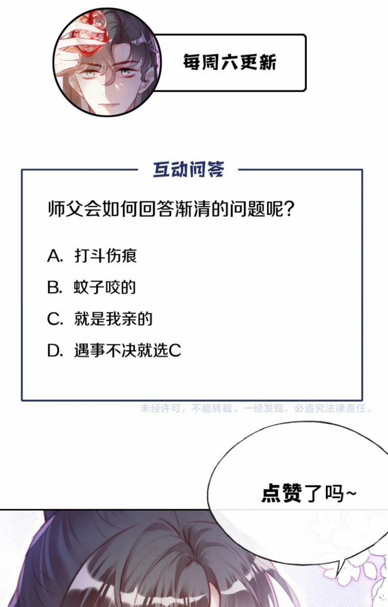 Phản Diện Có Điều Muốn Nói 8 trang 42