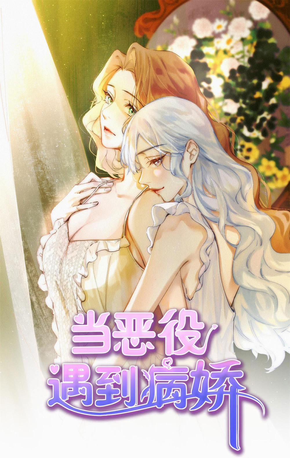 Phản Diện Gặp Kẻ Cuồng Yêu 13 trang 0