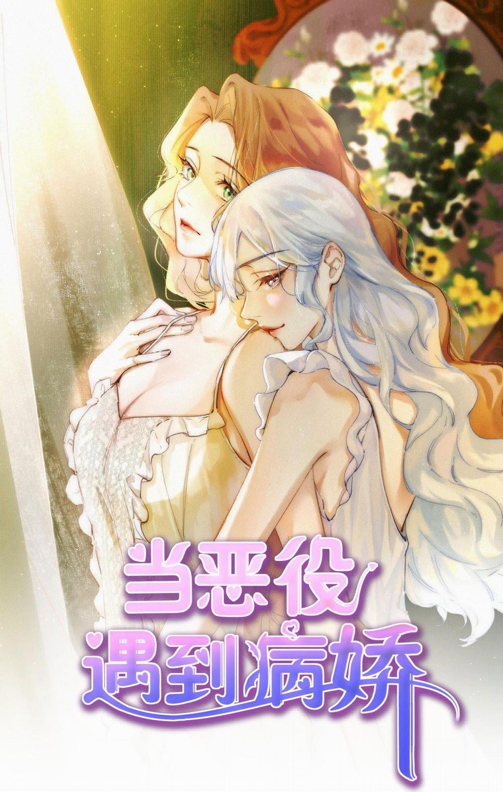 Phản Diện Gặp Kẻ Cuồng Yêu 15 trang 0