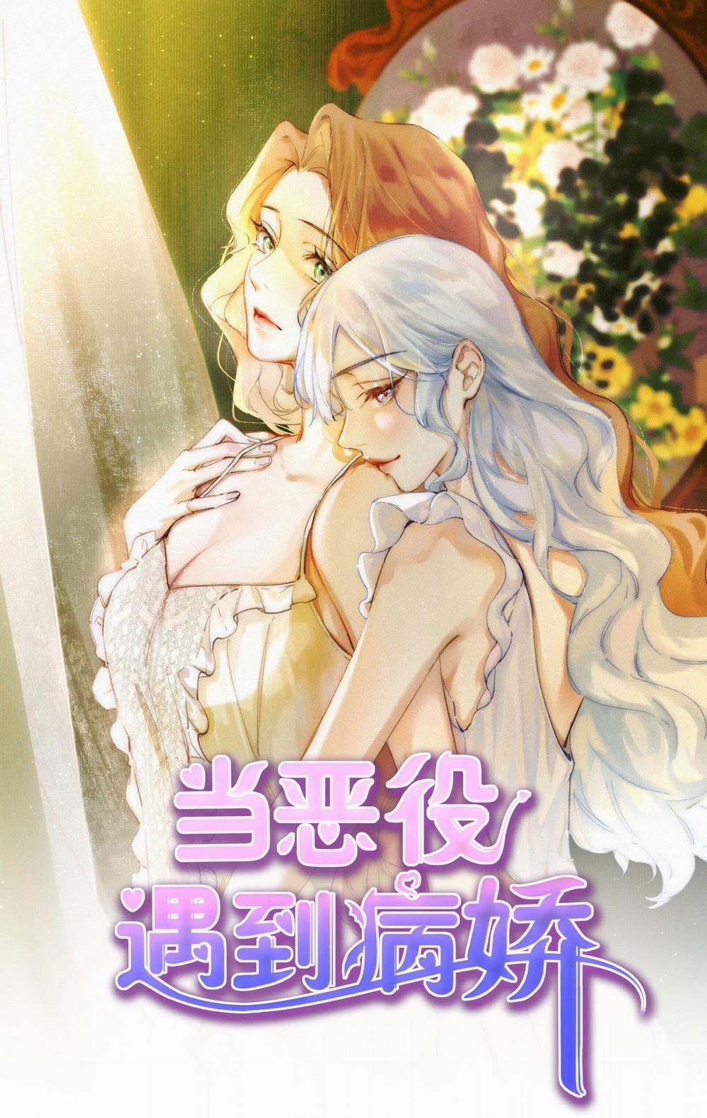 Phản Diện Gặp Kẻ Cuồng Yêu 16 trang 4