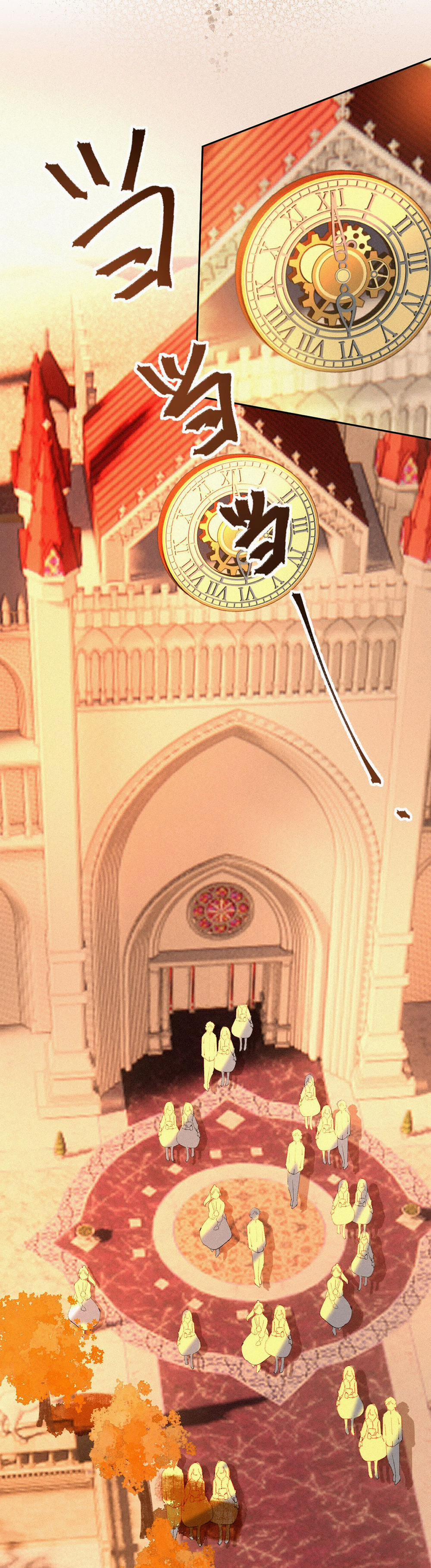 Phản Diện Gặp Kẻ Cuồng Yêu 2 trang 18