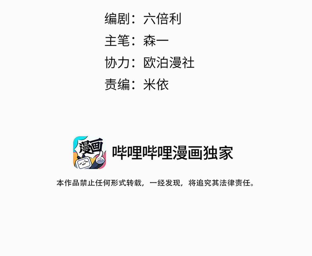 Phản Diện Gặp Kẻ Cuồng Yêu 4 trang 1