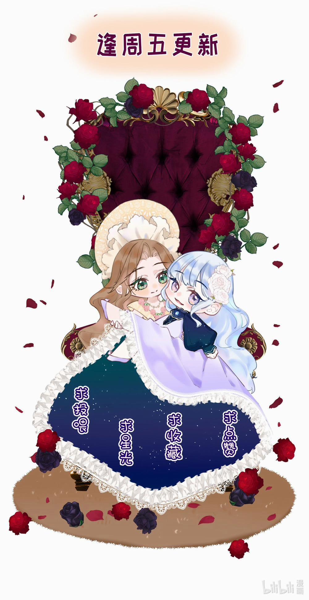 Phản Diện Gặp Kẻ Cuồng Yêu 4 trang 27