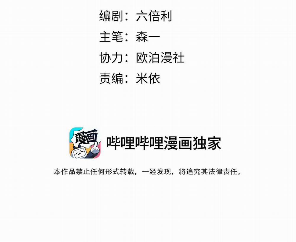 Phản Diện Gặp Kẻ Cuồng Yêu 8 trang 1