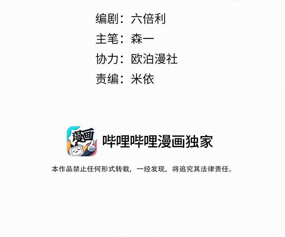 Phản Diện Gặp Kẻ Cuồng Yêu 9 trang 1