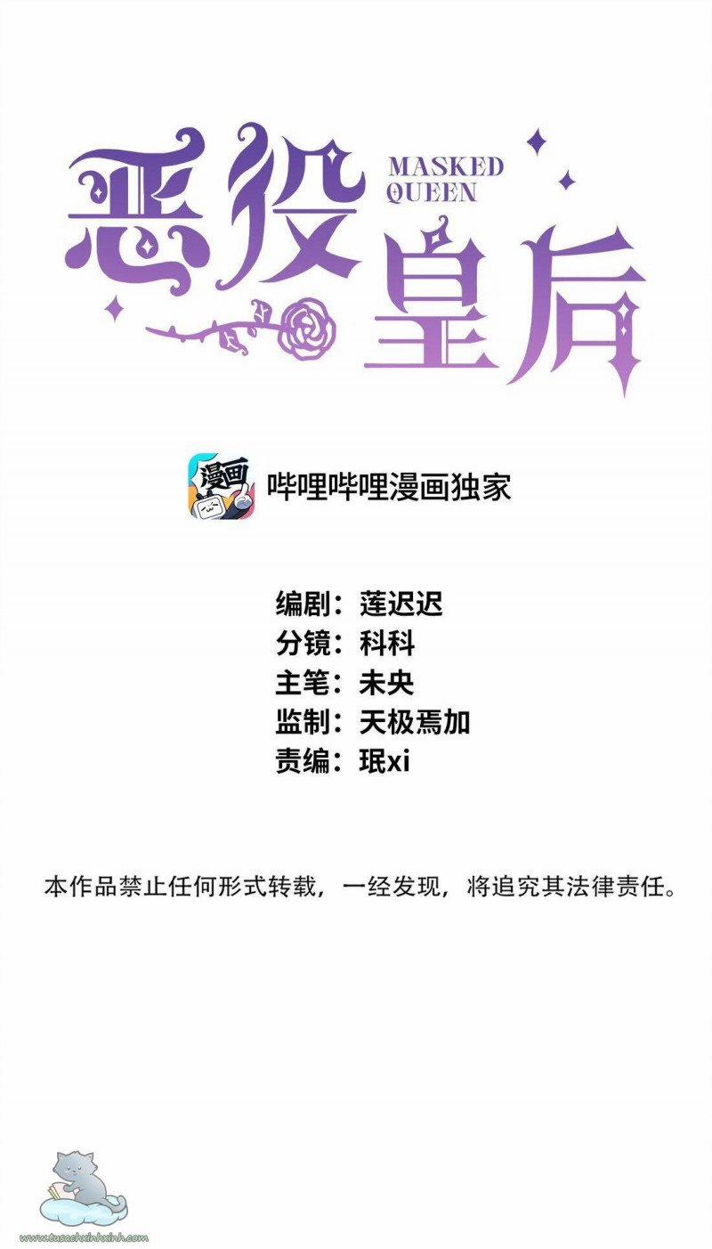 Phản Diện Hoàng Hậu 3 trang 0