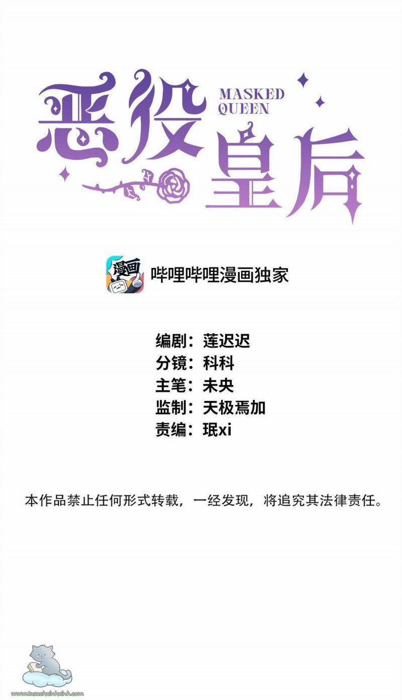 Phản Diện Hoàng Hậu 4 trang 0