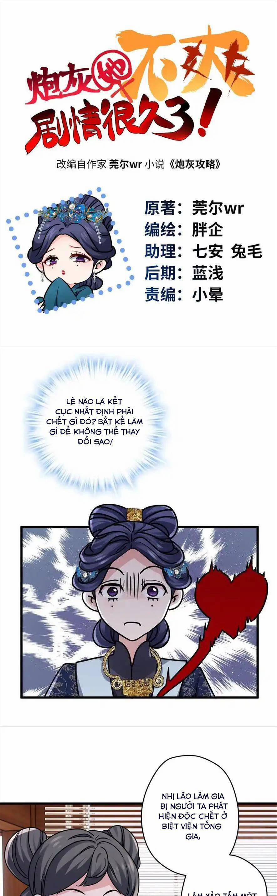 Pháo Hôi Cô Ấy Không Ưa Kịch Bản Này Lâu Rồi 22 trang 3