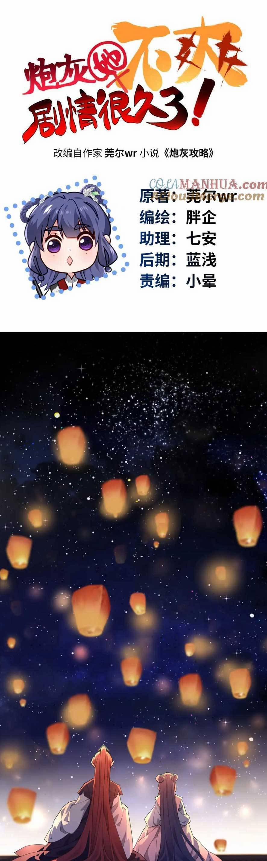 Pháo Hôi Cô Ấy Không Ưa Kịch Bản Này Lâu Rồi 40 trang 3