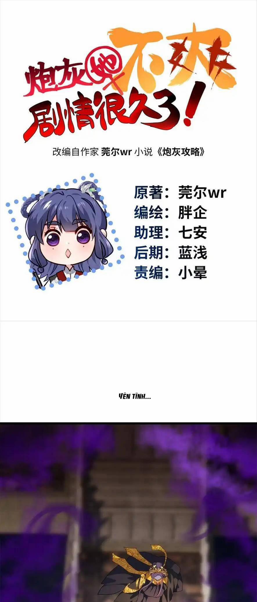 Pháo Hôi Cô Ấy Không Ưa Kịch Bản Này Lâu Rồi 42 trang 3