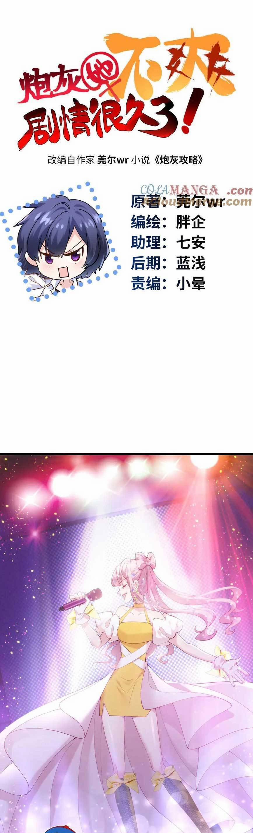 Pháo Hôi Cô Ấy Không Ưa Kịch Bản Này Lâu Rồi 60 trang 0