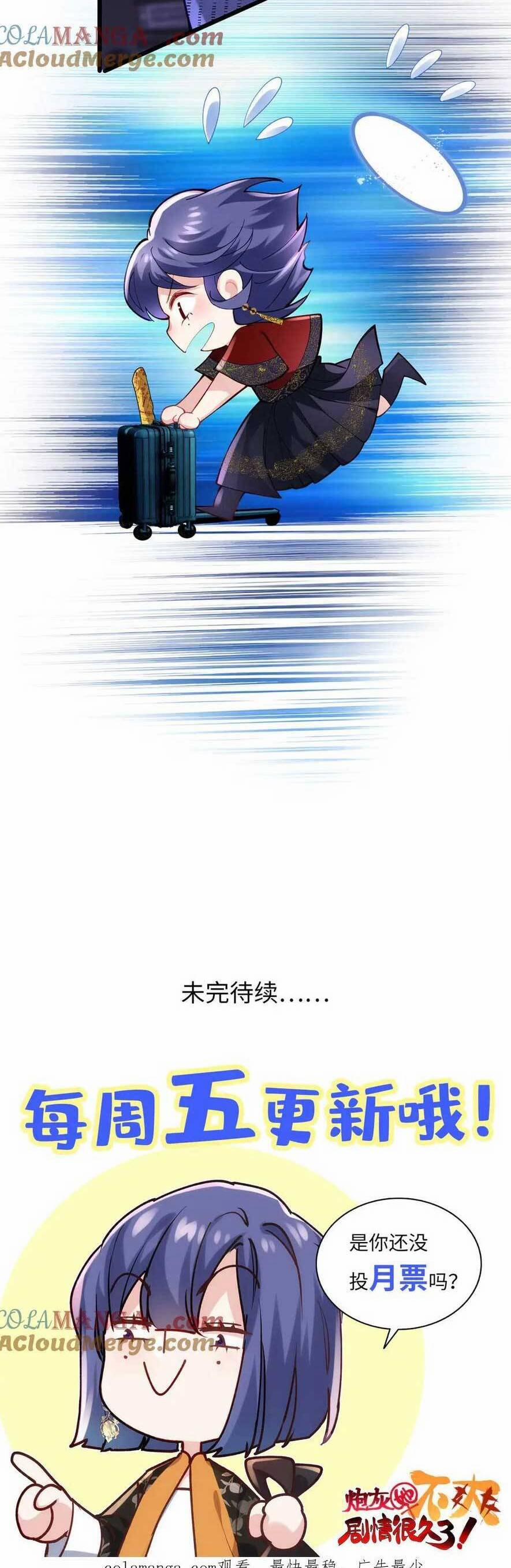 Pháo Hôi Cô Ấy Không Ưa Kịch Bản Này Lâu Rồi 60 trang 25