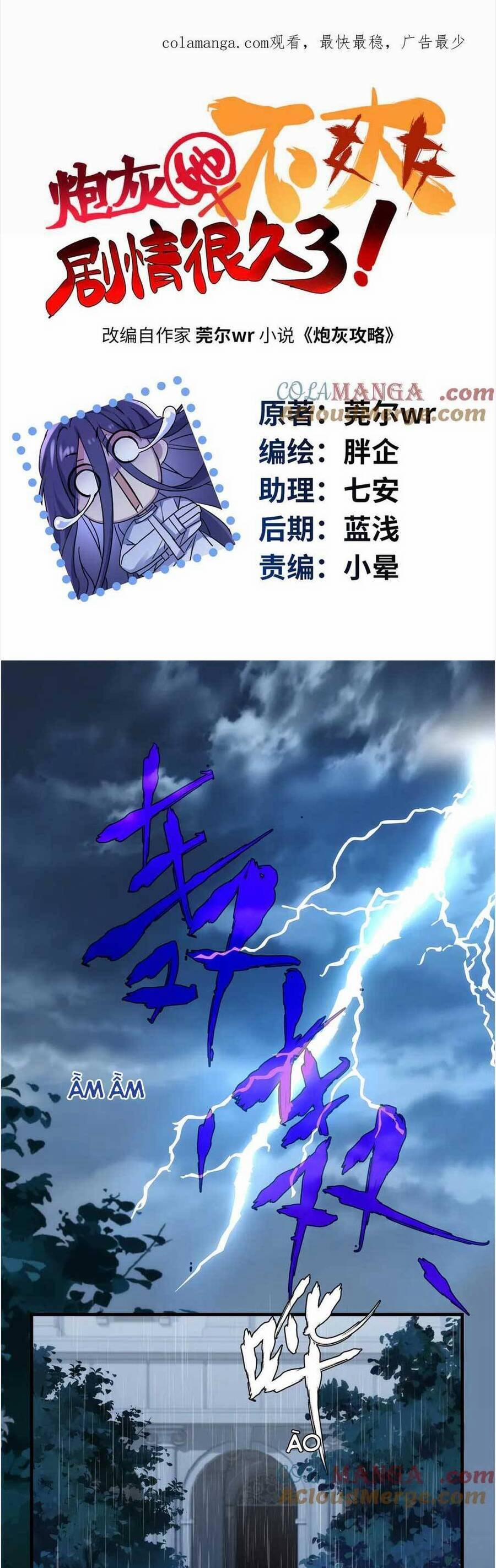 Pháo Hôi Cô Ấy Không Ưa Kịch Bản Này Lâu Rồi 68 trang 3