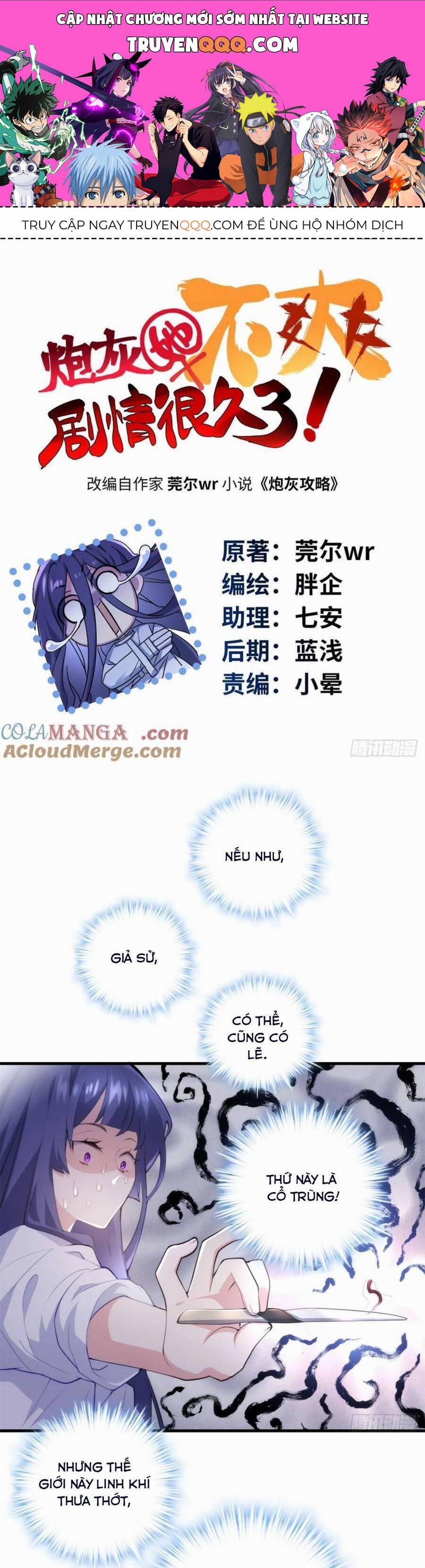 Pháo Hôi Cô Ấy Không Ưa Kịch Bản Này Lâu Rồi 76 trang 0