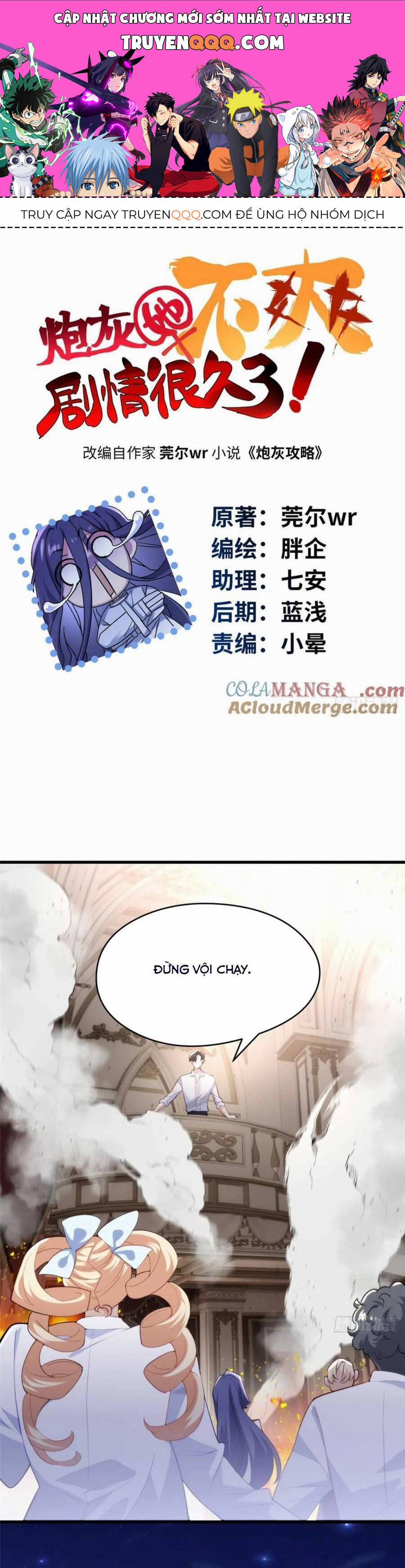 Pháo Hôi Cô Ấy Không Ưa Kịch Bản Này Lâu Rồi 79.1 trang 0