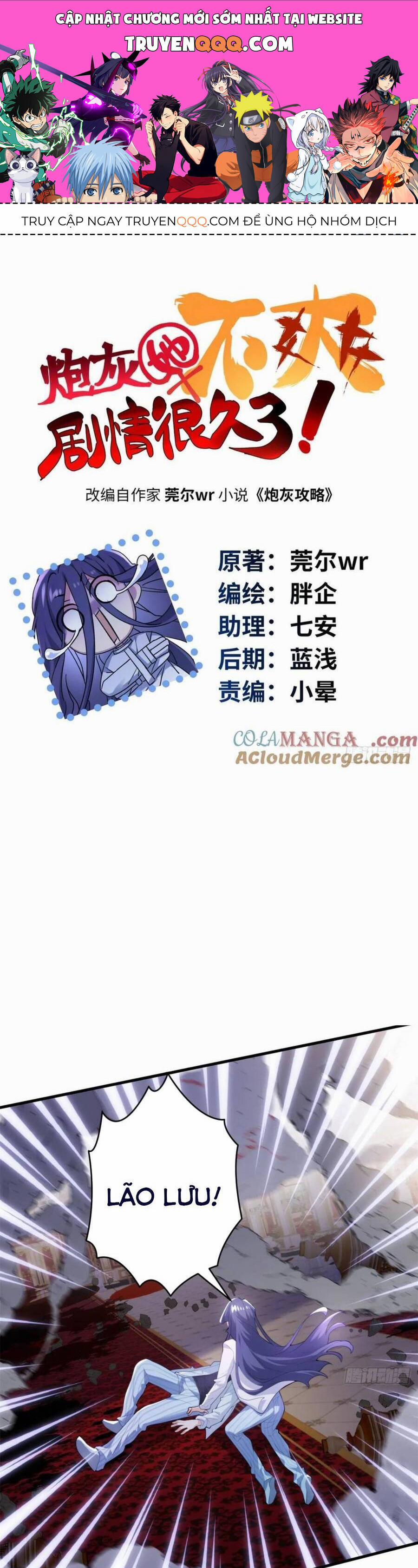 Pháo Hôi Cô Ấy Không Ưa Kịch Bản Này Lâu Rồi 79 trang 0