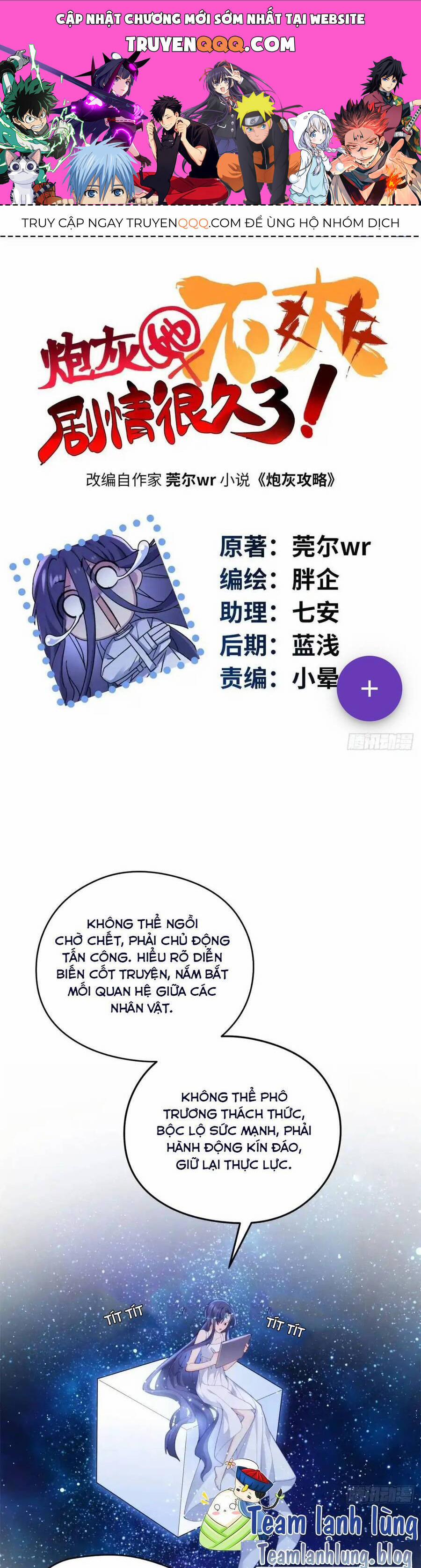 Pháo Hôi Cô Ấy Không Ưa Kịch Bản Này Lâu Rồi 82 trang 0