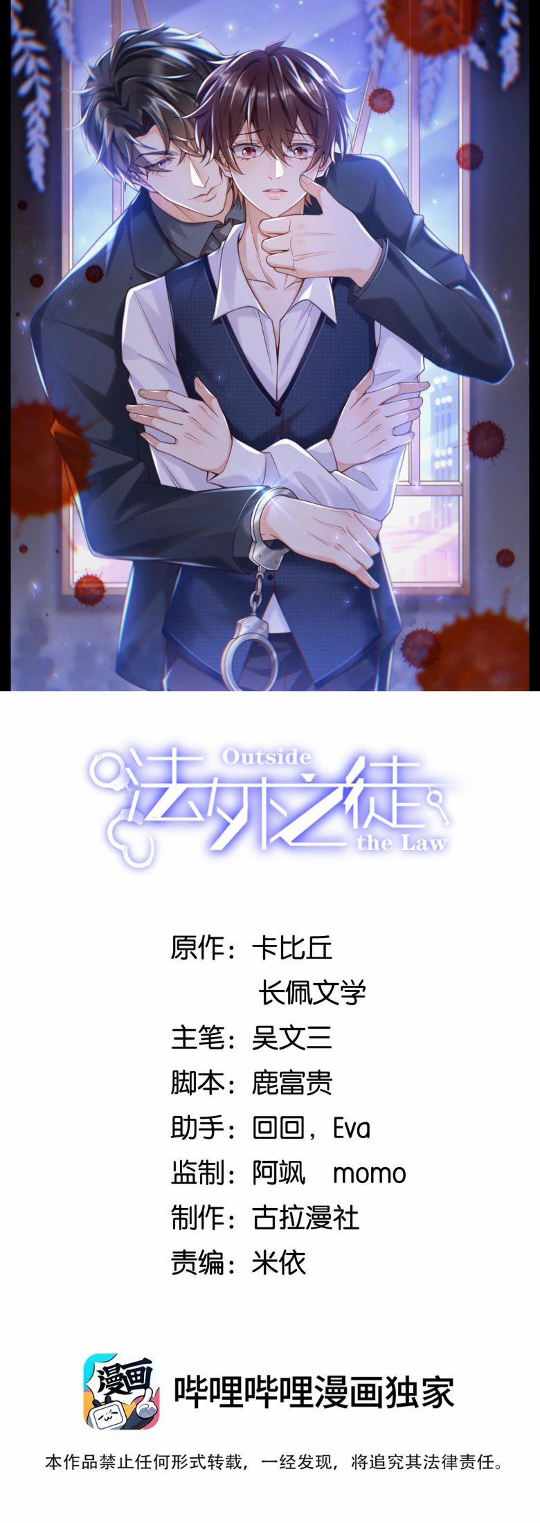 Pháp Ngoại Chi Đồ 43 trang 1