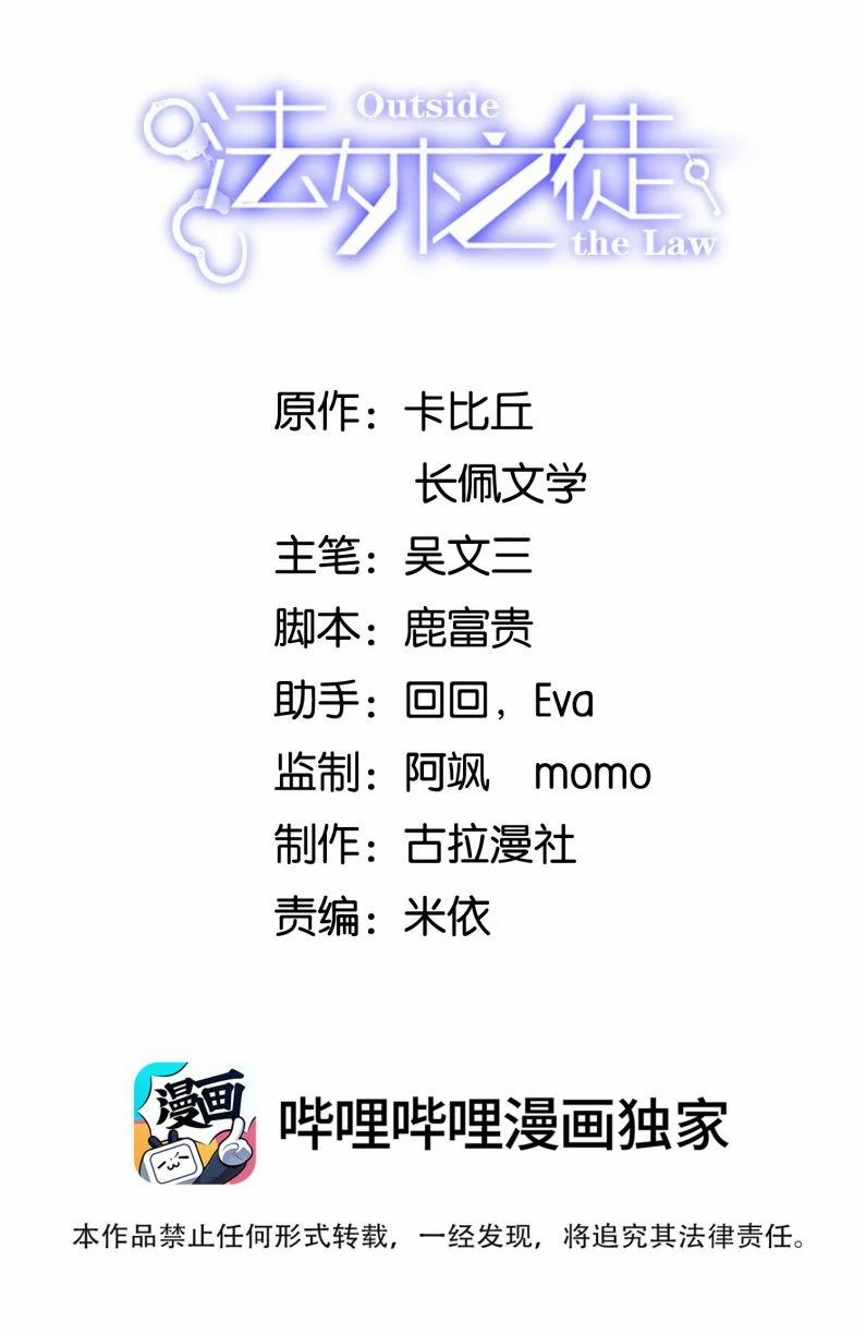 Pháp Ngoại Chi Đồ 45 trang 1