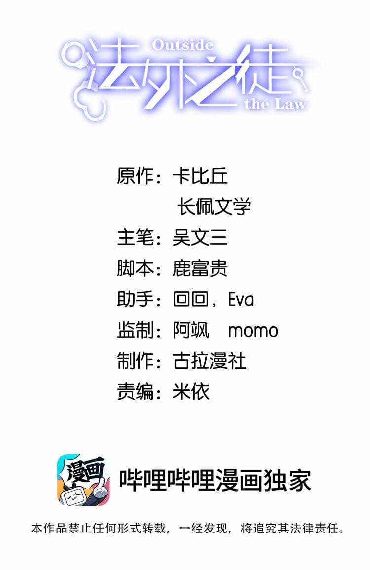 Pháp Ngoại Chi Đồ 48 trang 1