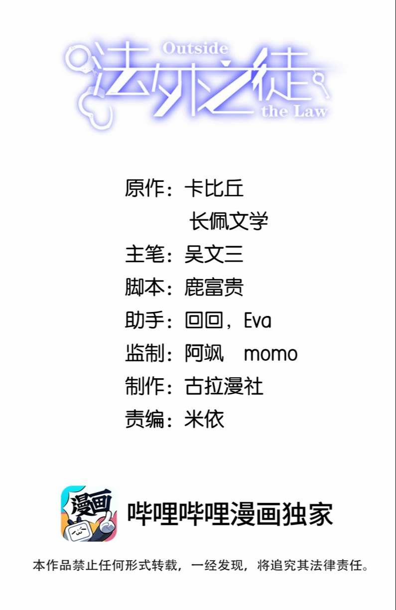 Pháp Ngoại Chi Đồ 58 trang 1