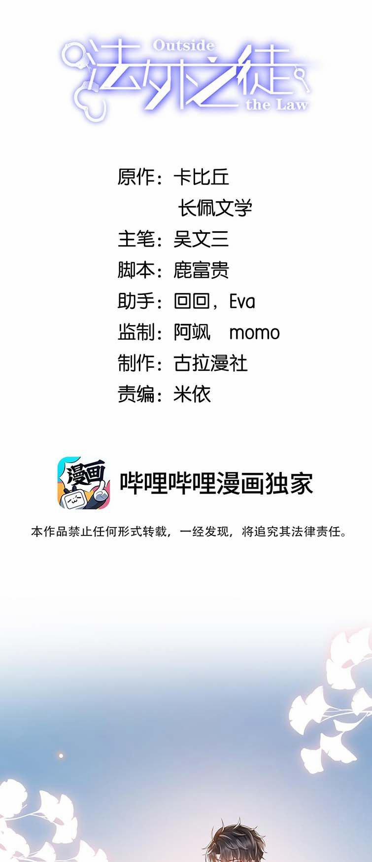 Pháp Ngoại Chi Đồ 61 trang 1