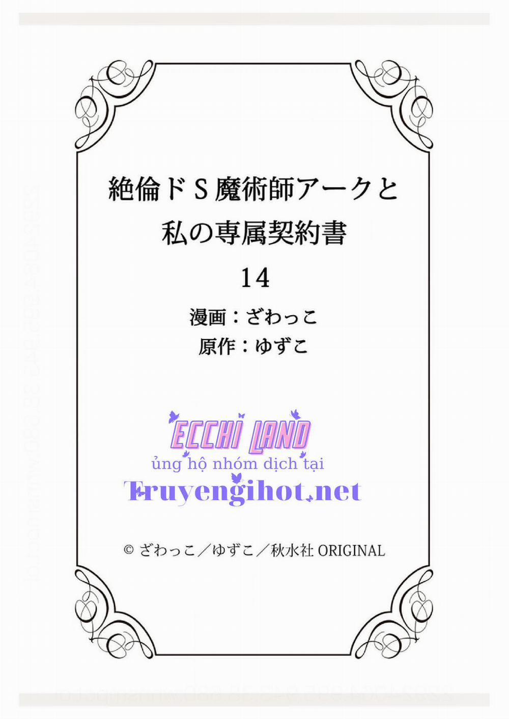 Pháp Sư Bạo Dâm Vô Song Và Bản Hợp Đồng Độc Quyền Của Tôi 14.2 trang 6