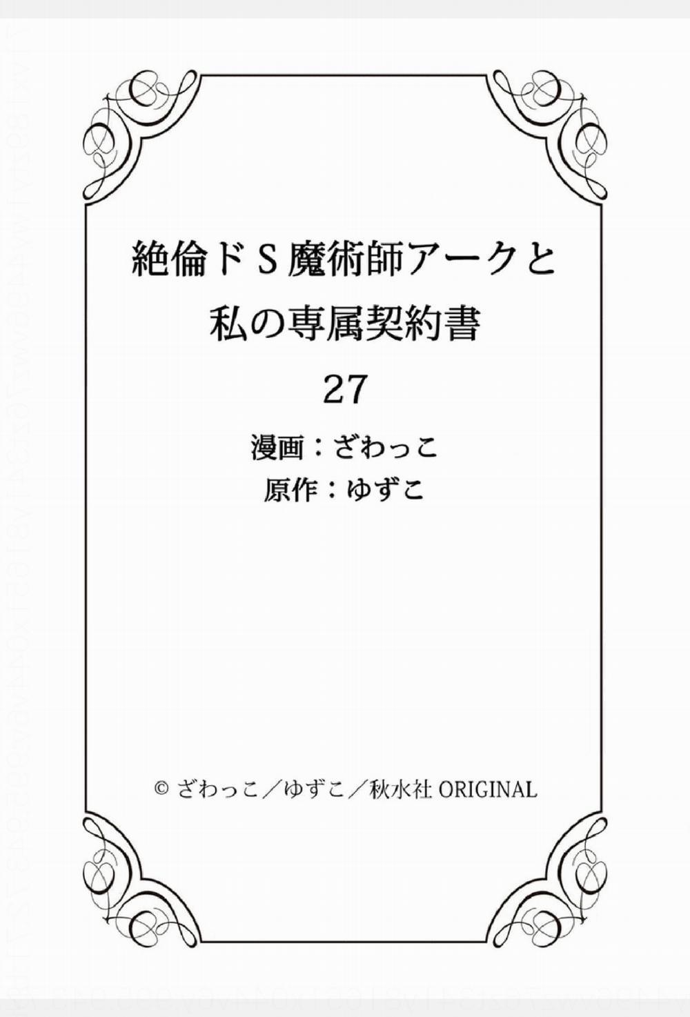 Pháp Sư Bạo Dâm Vô Song Và Bản Hợp Đồng Độc Quyền Của Tôi 27.2 trang 10