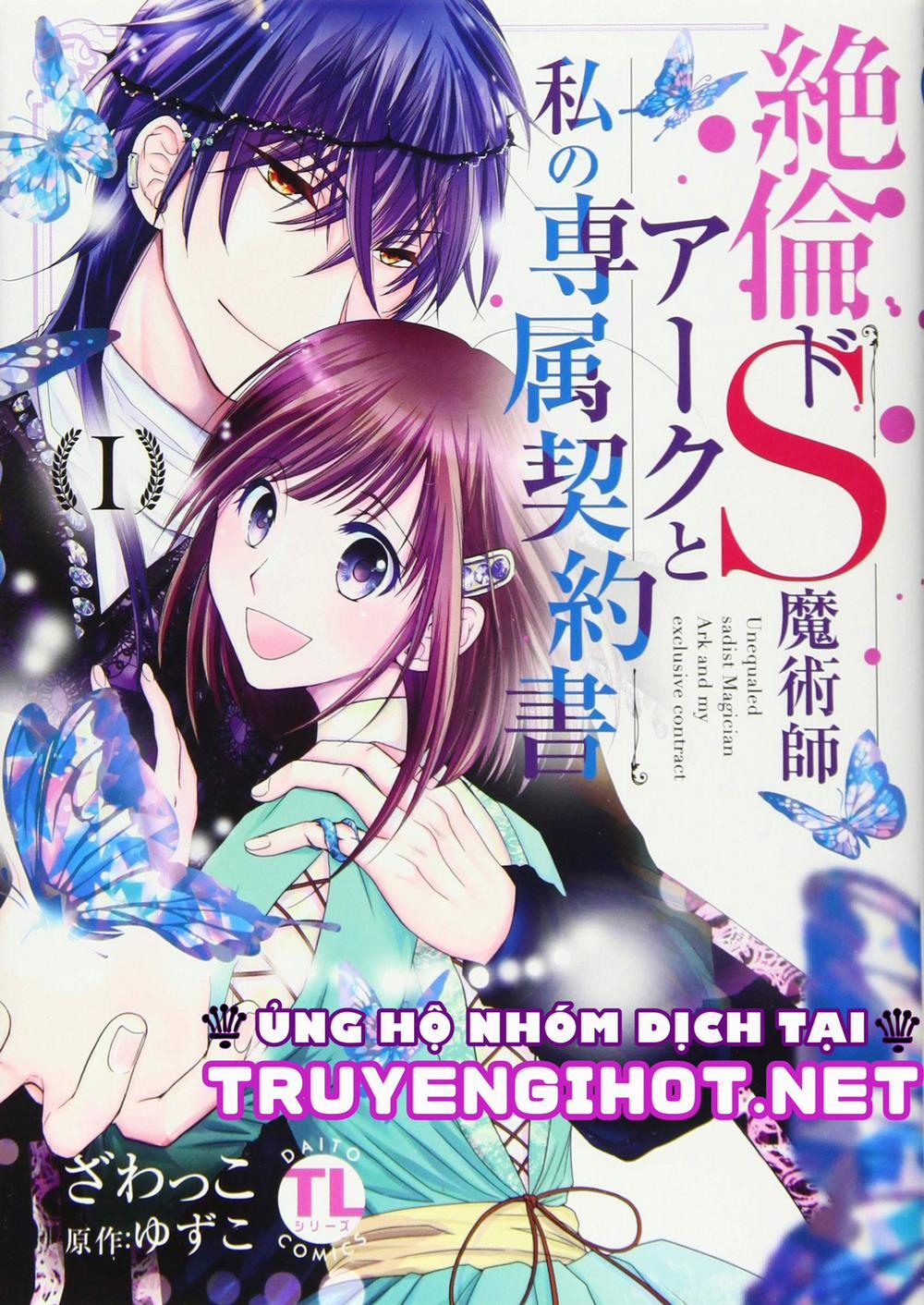 Pháp Sư Bạo Dâm Vô Song Và Bản Hợp Đồng Độc Quyền Của Tôi 6.1 trang 1