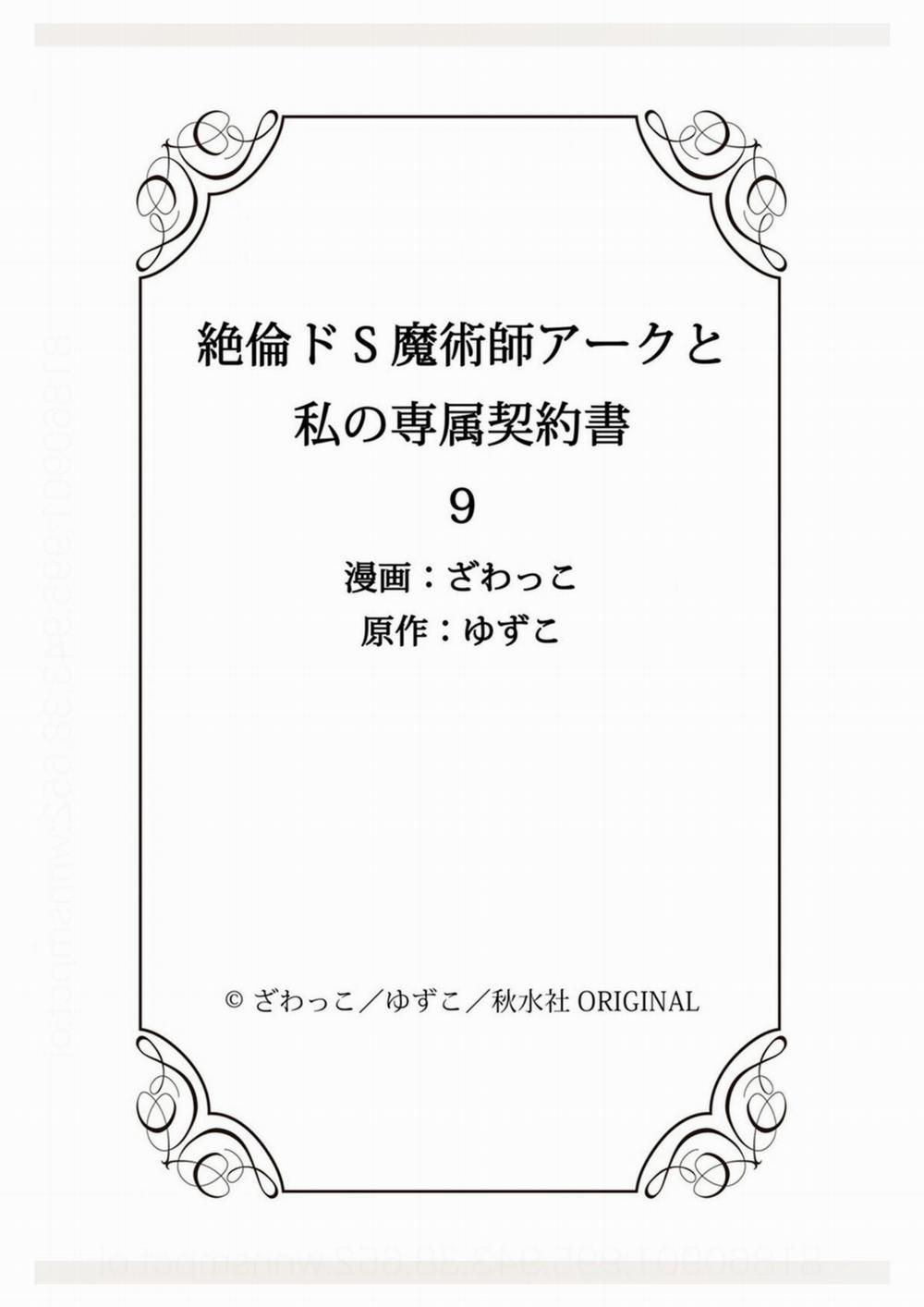 Pháp Sư Bạo Dâm Vô Song Và Bản Hợp Đồng Độc Quyền Của Tôi 9.2 trang 15