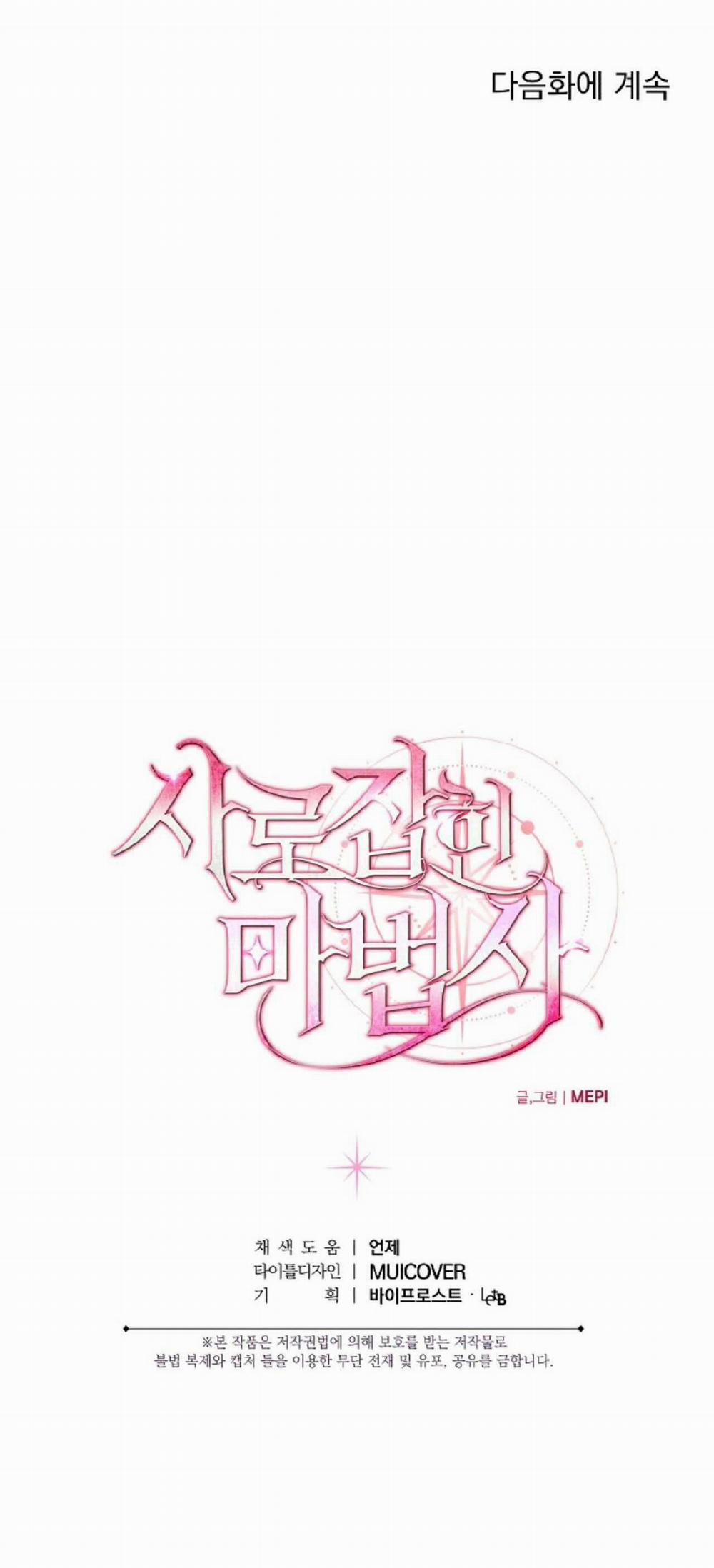 Pháp Sư Bị Giam Cầm 6 trang 19