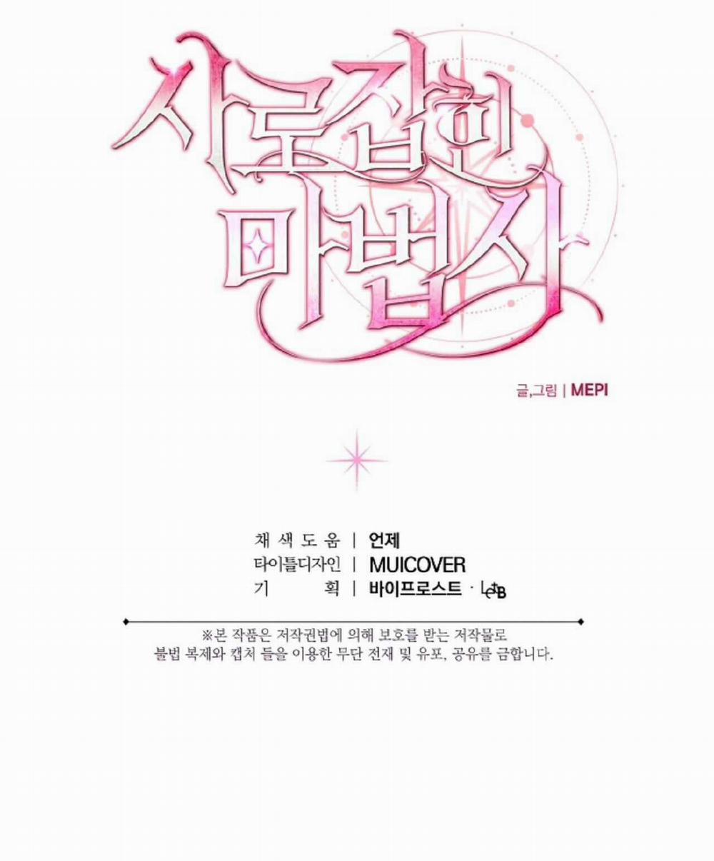 Pháp Sư Bị Giam Cầm 7 trang 19