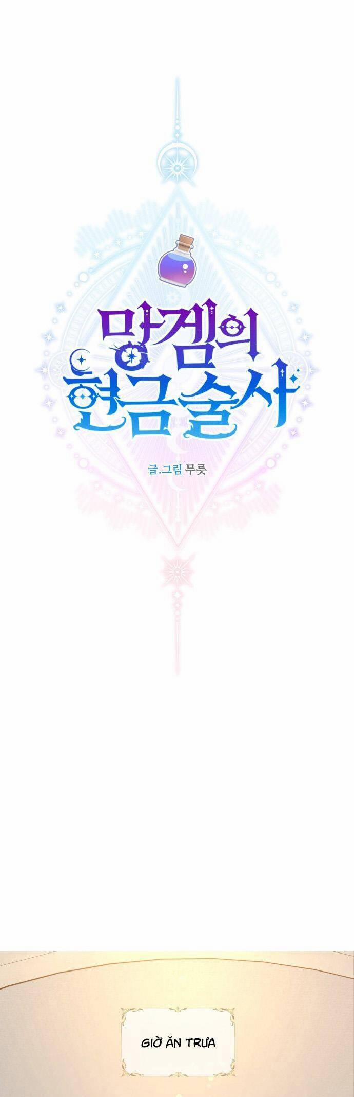 Pháp Sư Hiện Kim Của Trò Chơi Lỗi 16 trang 0