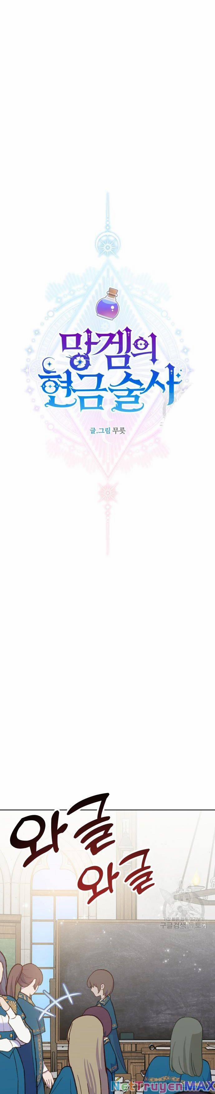 Pháp Sư Hiện Kim Của Trò Chơi Lỗi 7 trang 9