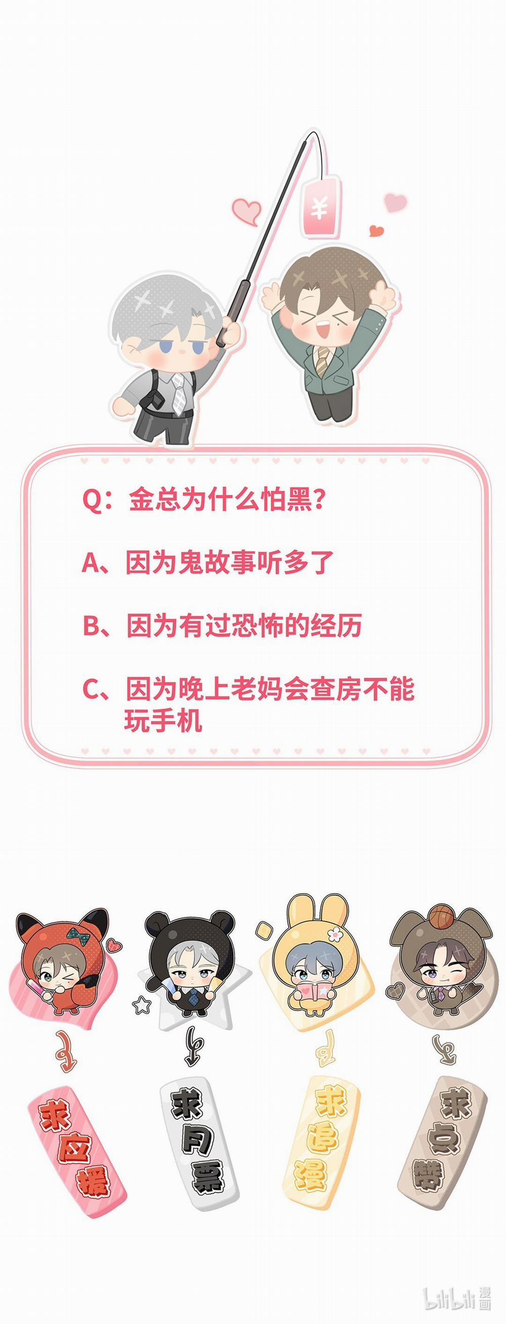 Phát Tài Nào! Hỡi Quý Ngài Ác Long 10 trang 47