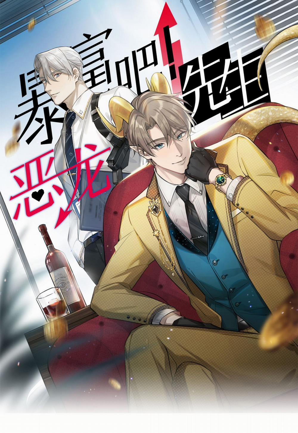 Phát Tài Nào! Hỡi Quý Ngài Ác Long 13 trang 0