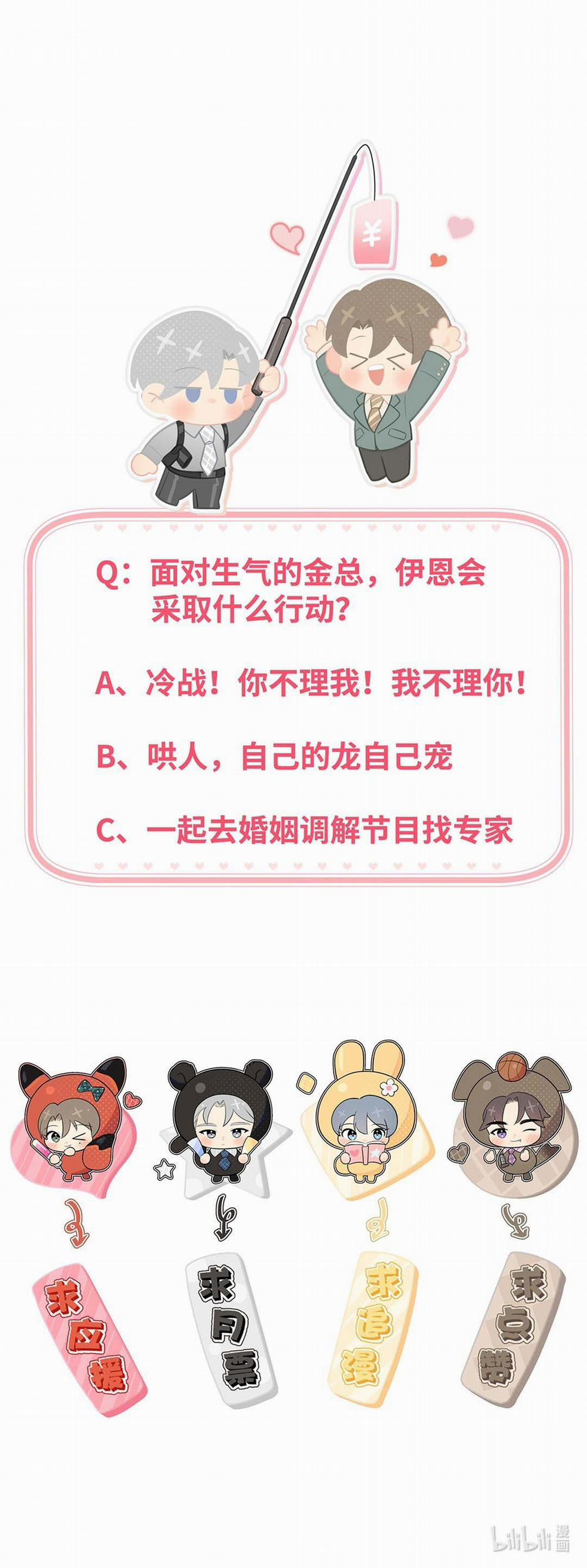 Phát Tài Nào! Hỡi Quý Ngài Ác Long 13 trang 39