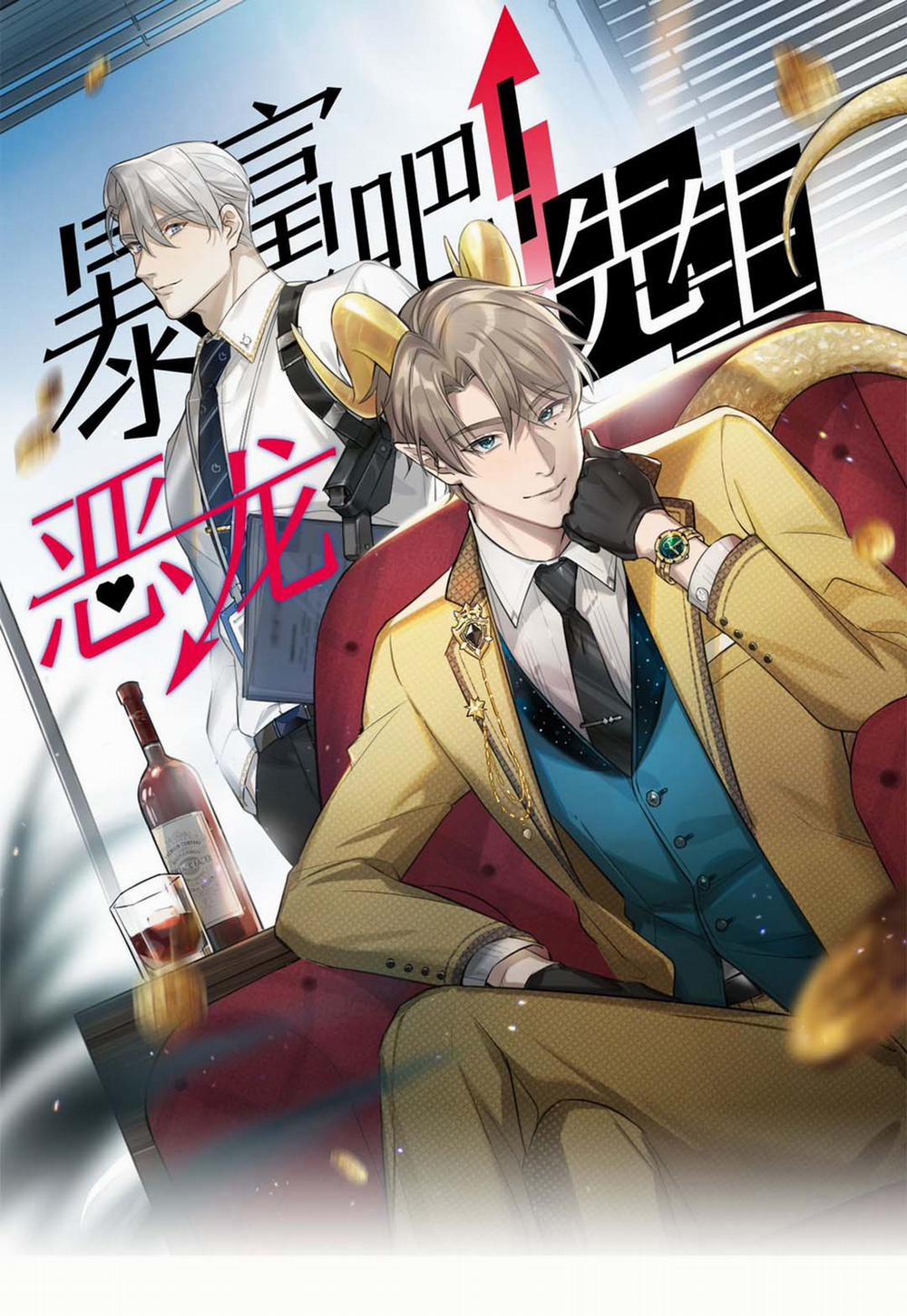 Phát Tài Nào! Hỡi Quý Ngài Ác Long 14 trang 1