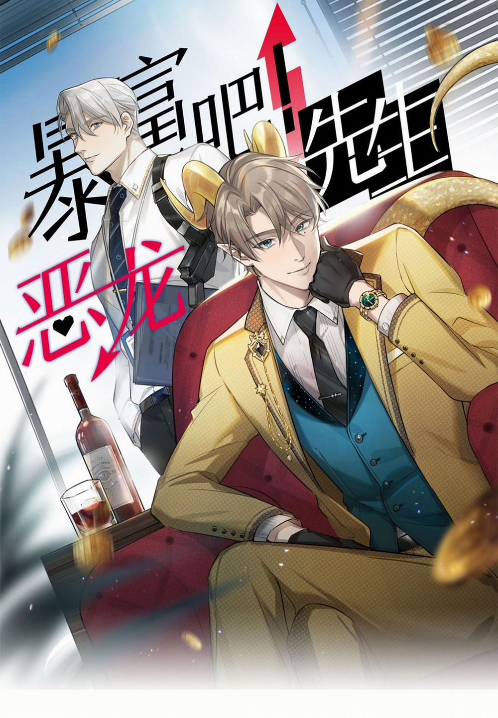 Phát Tài Nào! Hỡi Quý Ngài Ác Long 16 trang 1