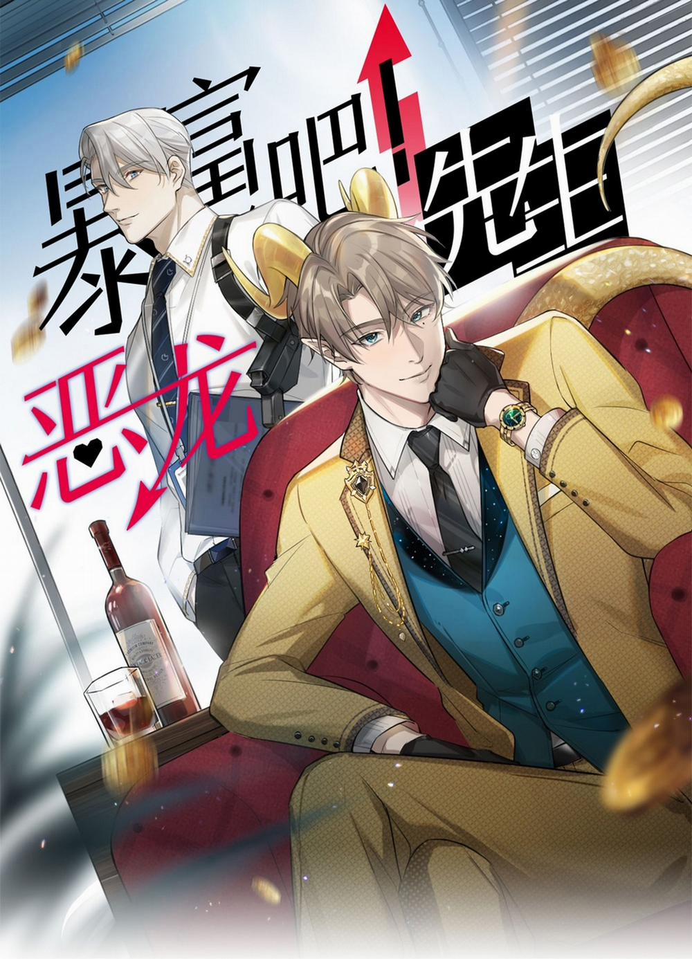 Phát Tài Nào! Hỡi Quý Ngài Ác Long 19 trang 1