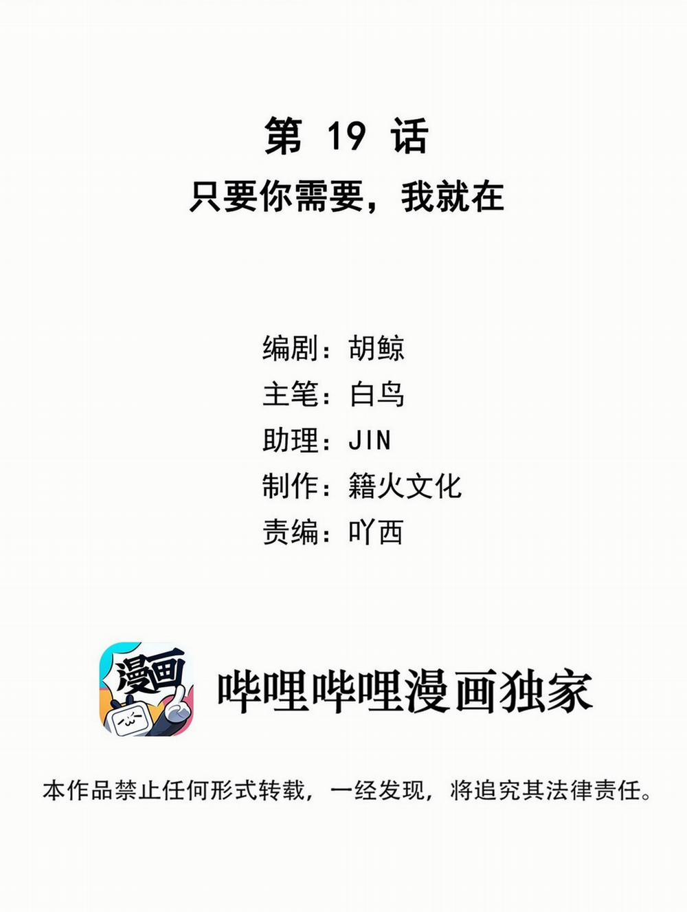 Phát Tài Nào! Hỡi Quý Ngài Ác Long 19 trang 2